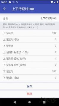 qnet弱网黄金版