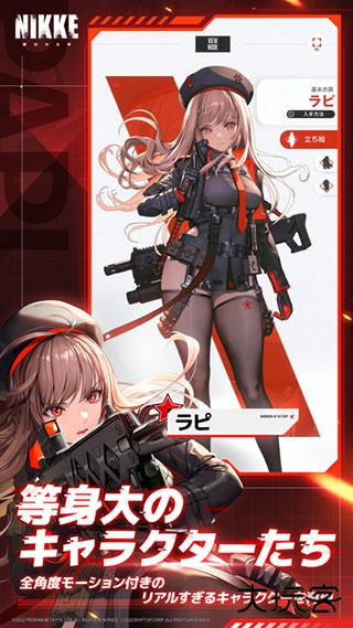 胜利女神妮姬最新版下载