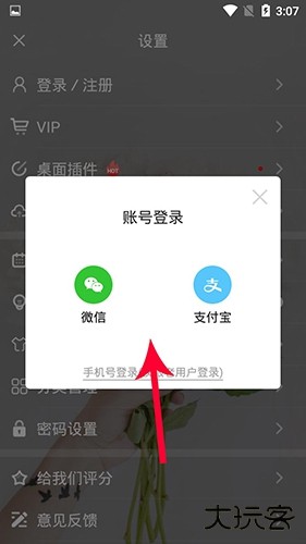 纪念日mDays官方版