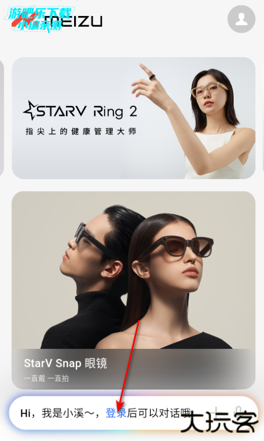 魅族myvu下载官方版