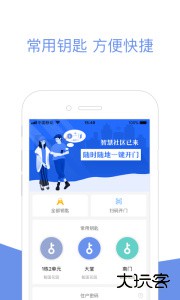 小智社区app下载 v2.12.12安卓版
