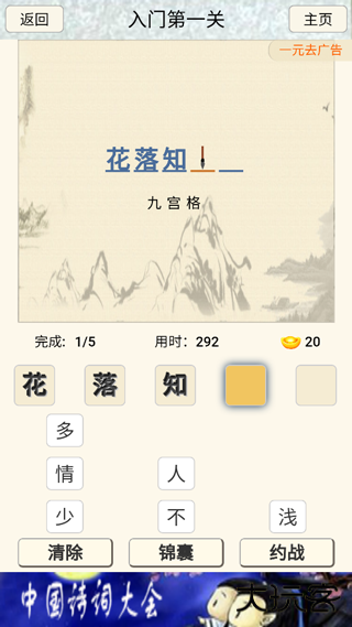 小学诗词大会
