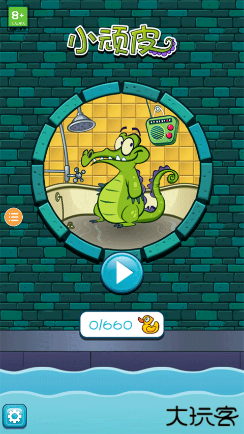 鳄鱼小顽皮爱洗澡升级版下载
