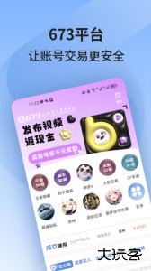 673严选游戏交易平台最新版下载 v1.7.5安卓版