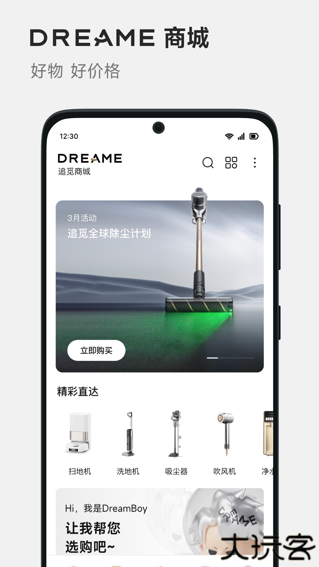 DREAME免费下载2026新版2.4.5.0免费版