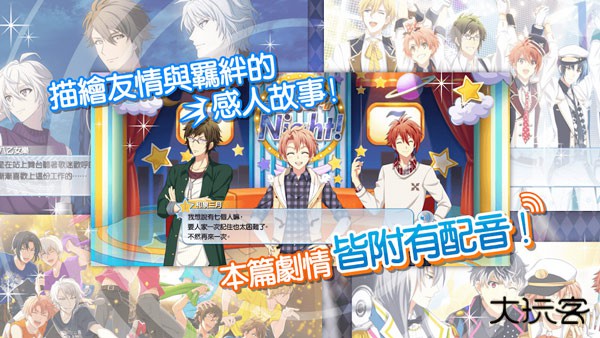 偶像星愿最新版下载