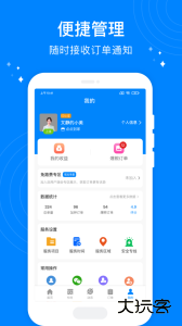 按个摩技师端安卓版最新版软件下载 v1.5.4