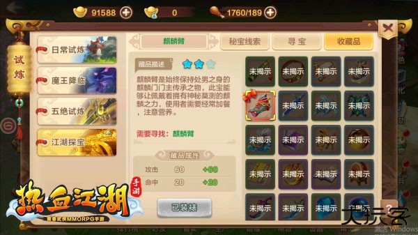 热血江湖怀旧服手游