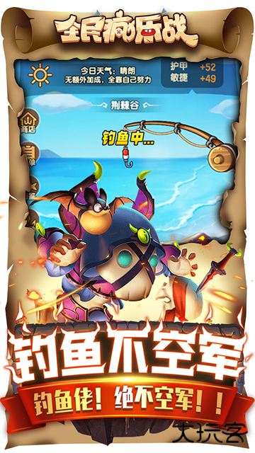 全民疯乐战最新版下载