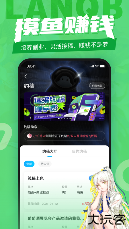 蓝铅笔免费下载