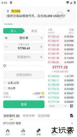 bi安交易所软件官方下载3.10.4官方版