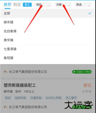 乐清人才网app
