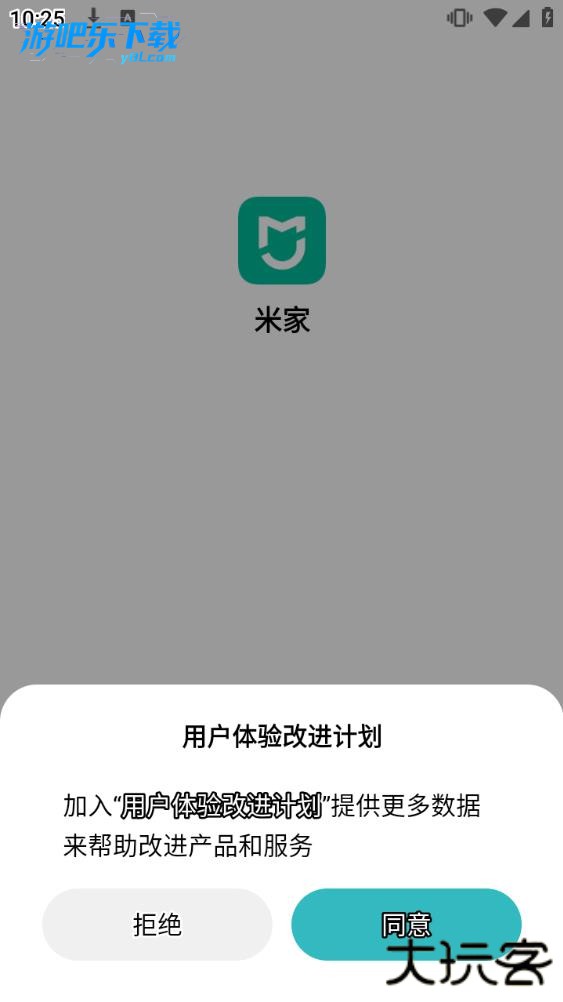 小米智能家居系统app