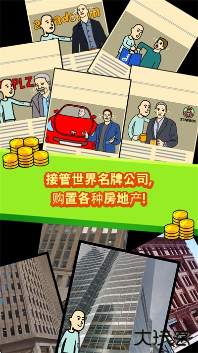 养乞丐最新版下载