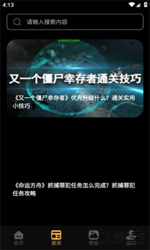 漂泊者小助手安卓版