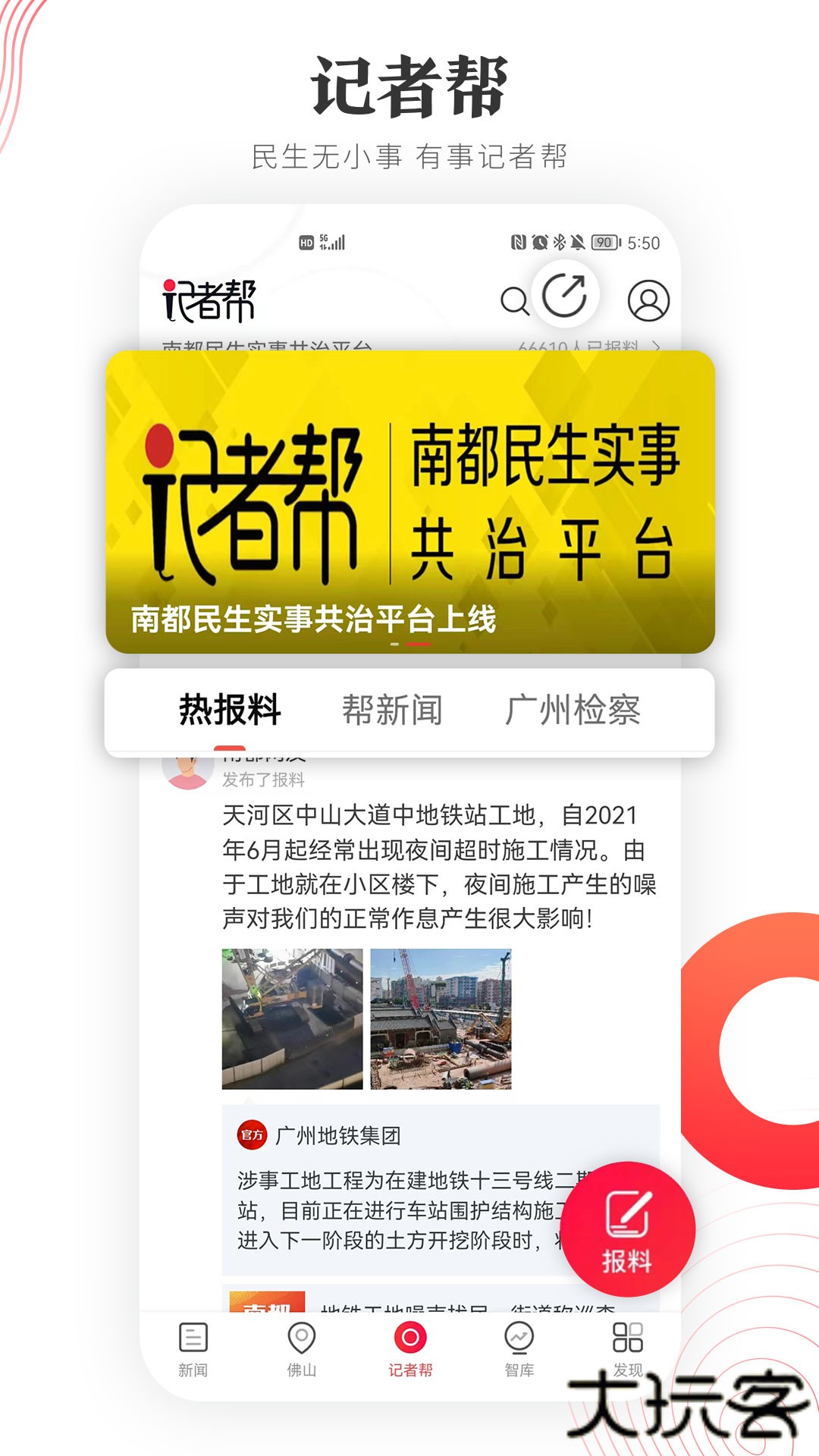 南方都市报电子版