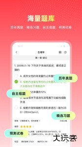 医考帮最新官方版下载 v2.8.4.0安卓版
