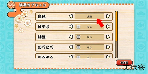 太鼓达人中文版