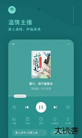 番茄免费畅听小说赚钱极速版6.2.0.32免费版