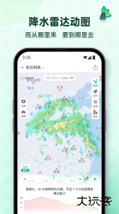 彩云天气app官方版下载 v7.51.0安卓版
