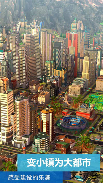 模拟城市我是市长在线版最新版下载