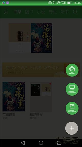 百度文库app