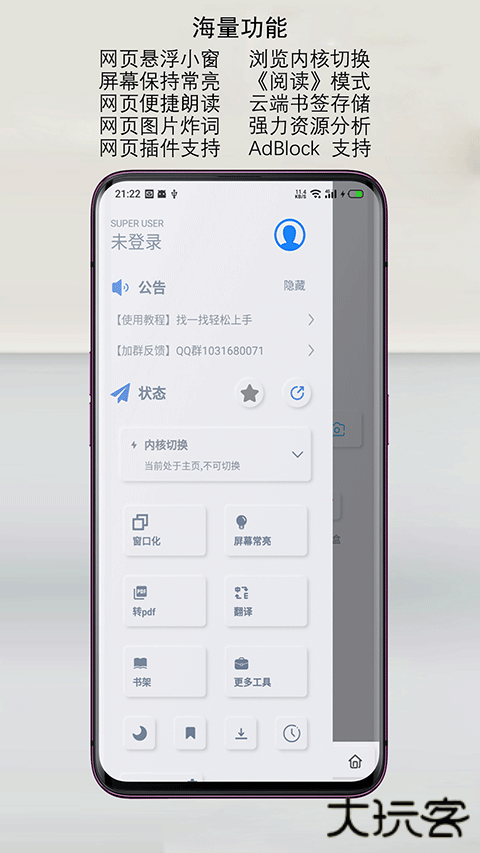 Rains浏览器安卓版