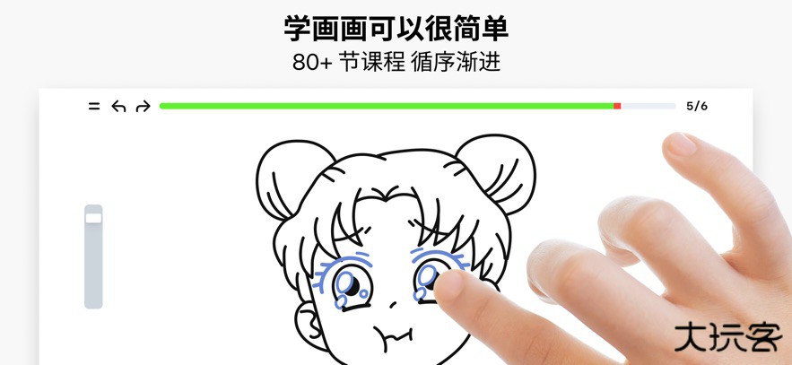 artworkout免费绘画软件免费下载