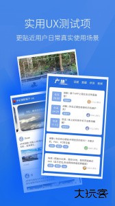 安兔兔评测app最新版下载 v11.0.3-OB3安卓版