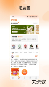开吧官方版下载 v8.8.5安卓版