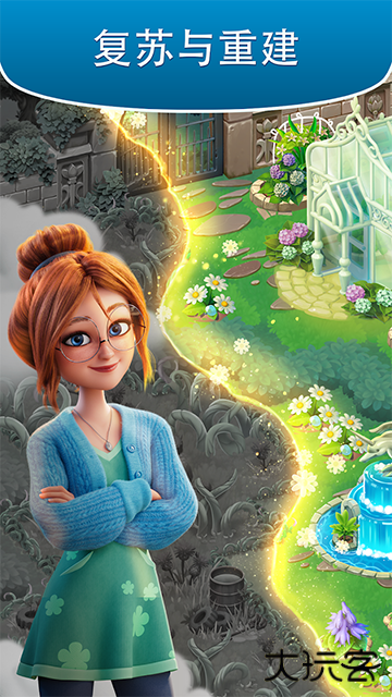 合并花园最新版下载