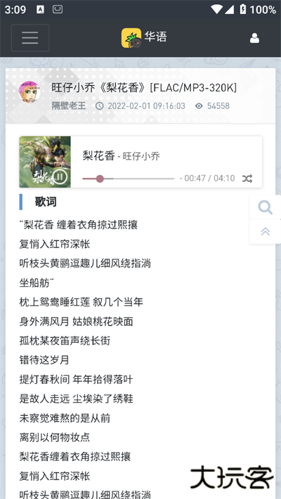 听风工具箱安卓版