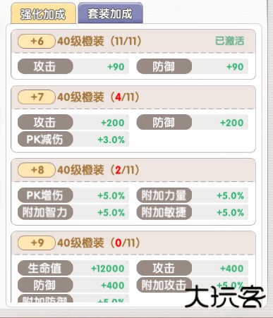 装备库玩法攻略截图5