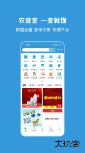 农查查官方版app下载 v4.1.5安卓版