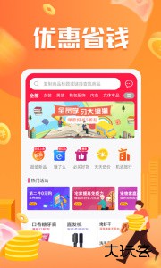 神鸟健康软件下载 v2.8.1安卓版