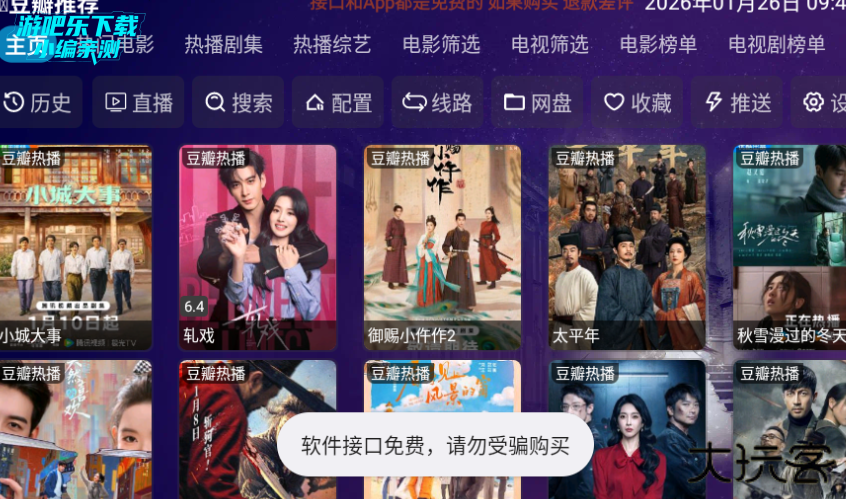 影人影仓tv电视版apk