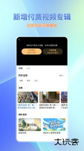 大蓝鲸app最新版下载 v7.4.1安卓版