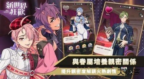 NuCarnival最新版下载