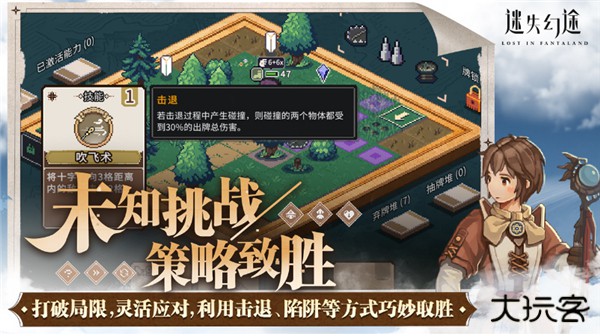 迷失幻途最新版下载