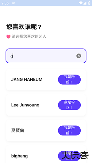 FanHearts官方APP下载安卓版-FanHearts手机版下载正版最新版v1.2.0