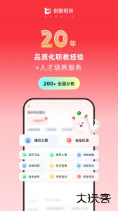 优路教育手机版下载 v6.3.26安卓版