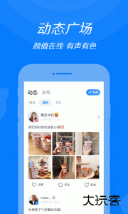 来来语音安卓版最新版下载 v3.0.3