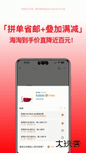 别样海外购app最新版下载 v3.17.10安卓版