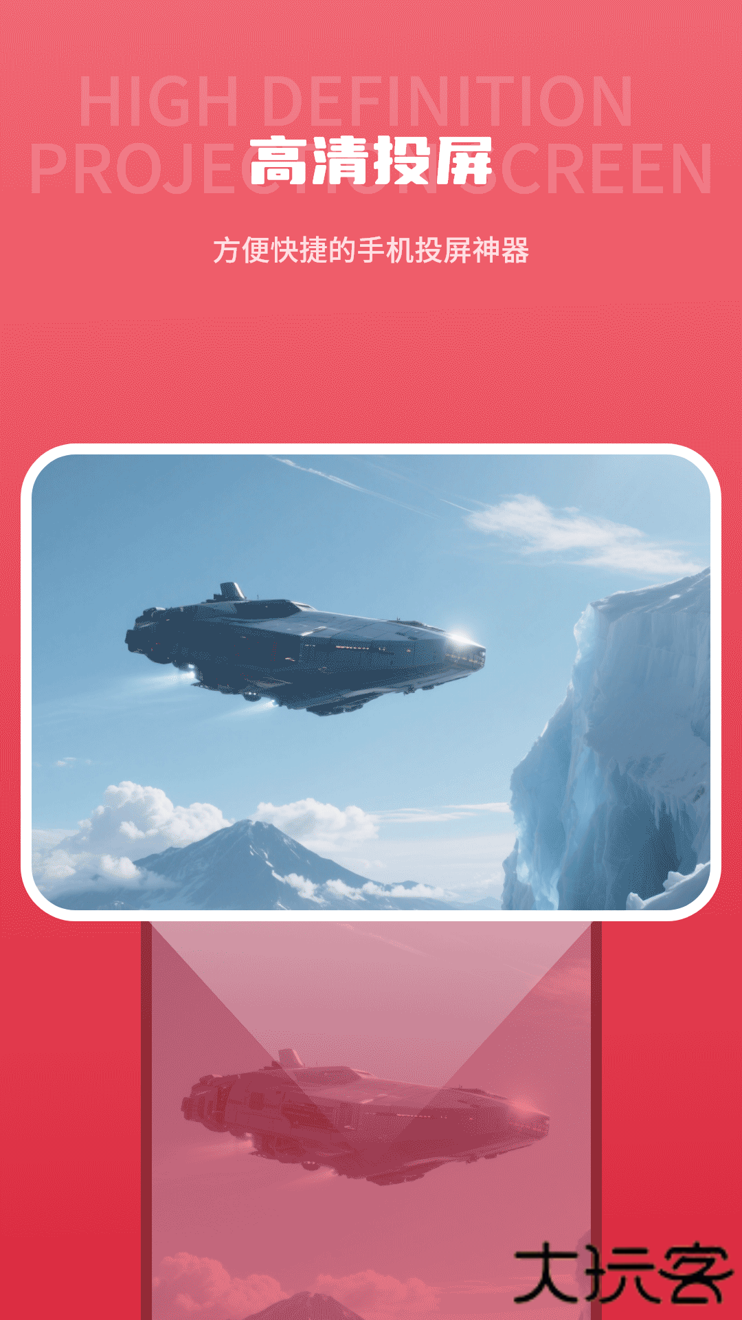 筷子视频投屏最新下载