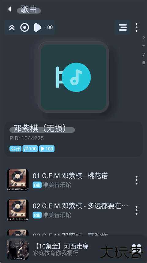 拟声音乐播放器安卓版