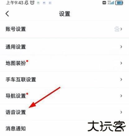 御姐茉莉语音包