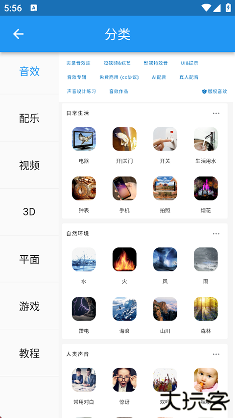 爱给素材网专业版免费下载