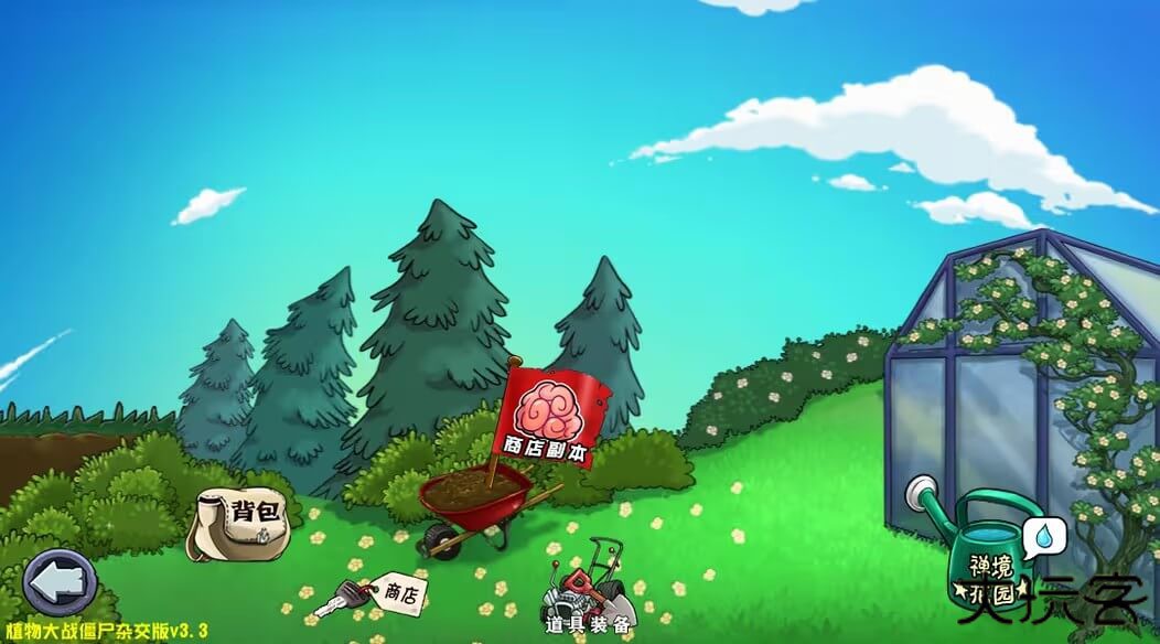 植物大战僵尸杂交版3.5最新版下载