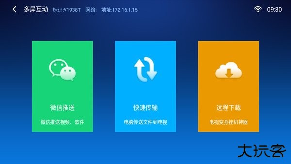 小白文件管理器车载版免费下载