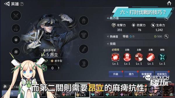 七骑士2国际服游戏攻略4